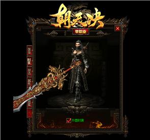 天龙八部私服怎么窗口